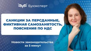 Новости законодательства за 5 минут — выпуск 20.05.2025