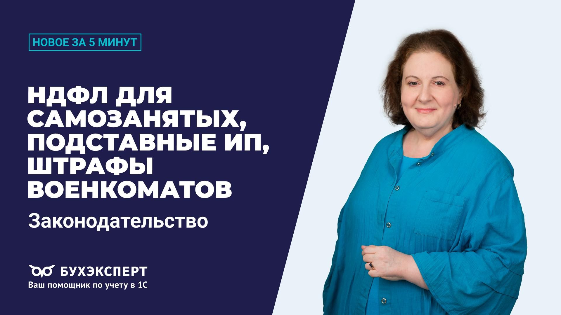 Новости законодательства за 5 минут — выпуск 14.07.2025