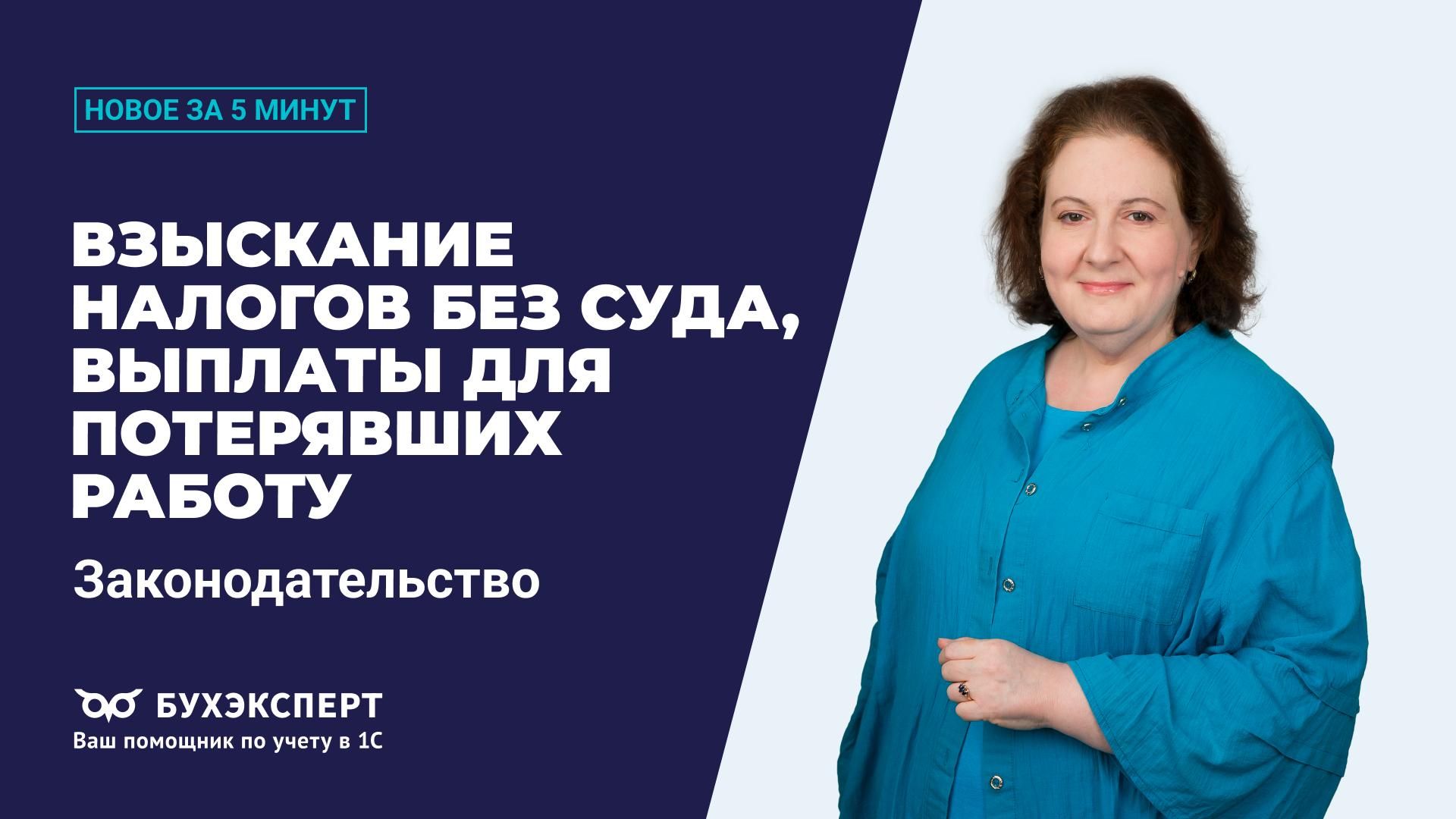 Новости законодательства за 5 минут — выпуск 13.08.2025