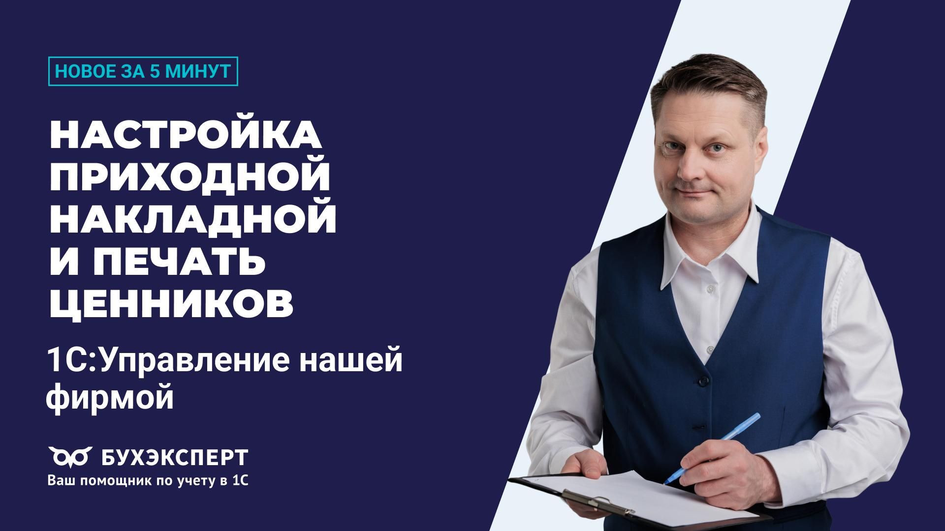 Новое в 1С УНФ за 5 минут — выпуск от 16.09.2025