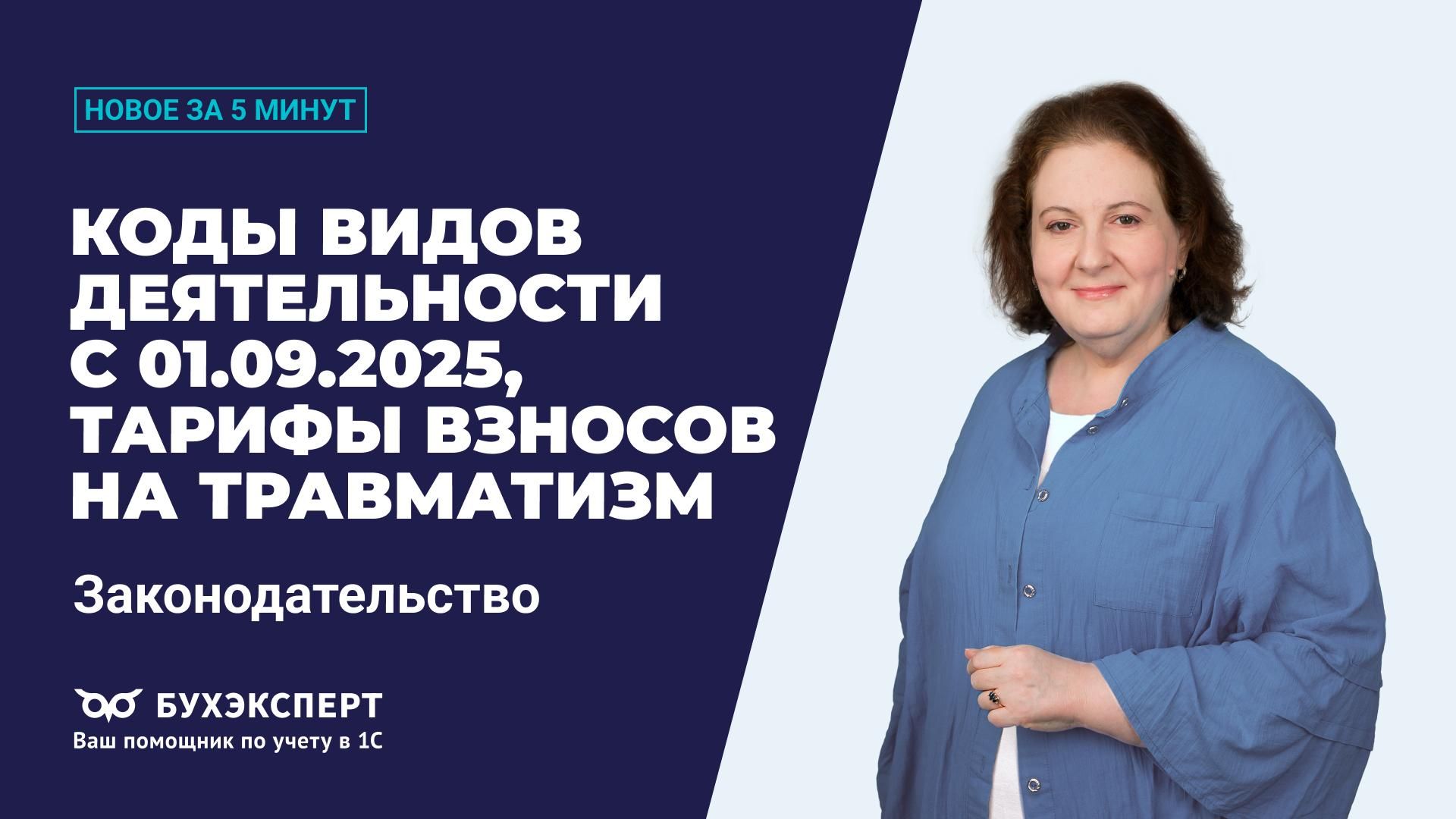 Новости законодательства за 5 минут — выпуск 28.10.2025