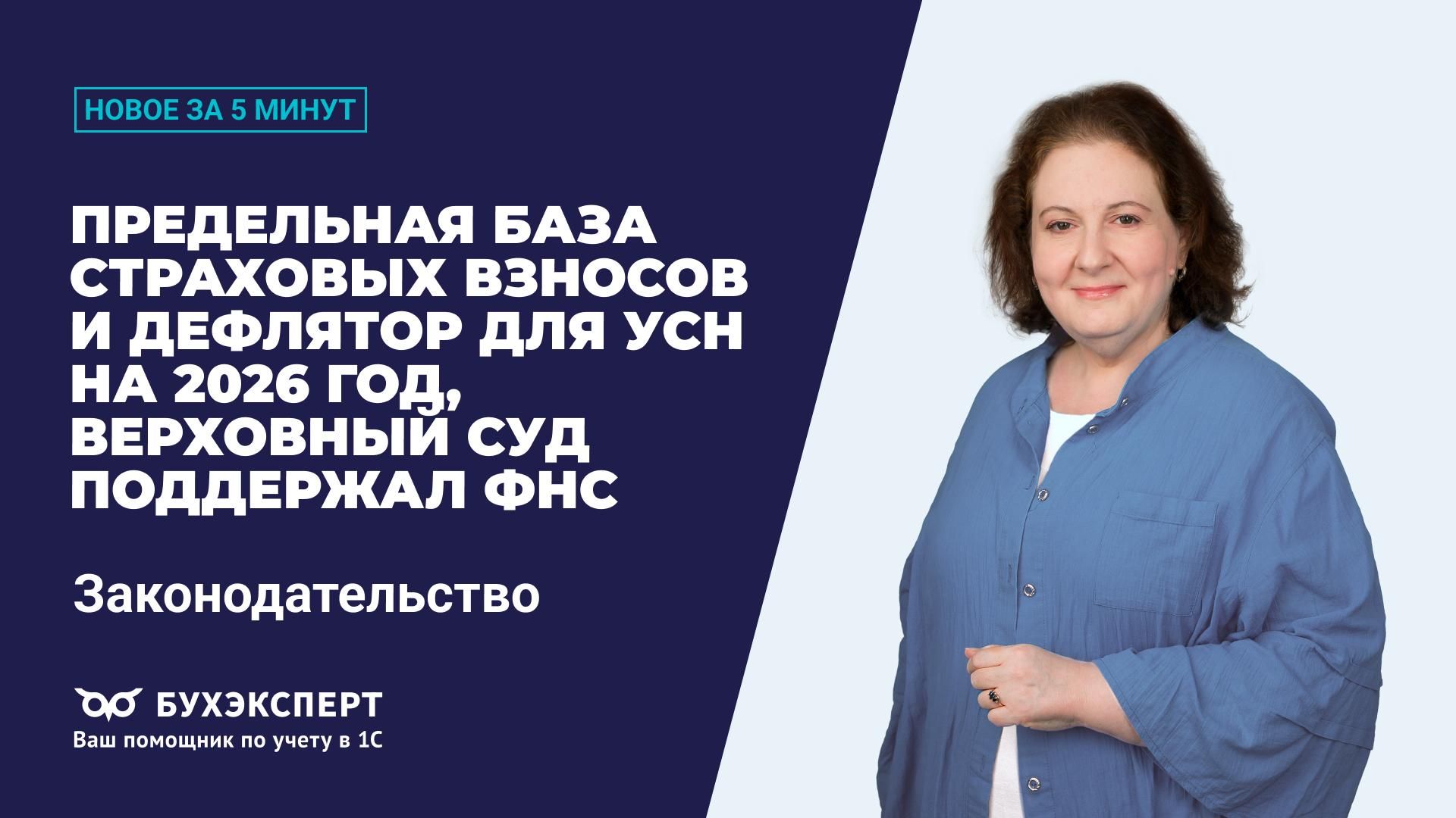 Новости законодательства за 5 минут — выпуск 20.11.2025