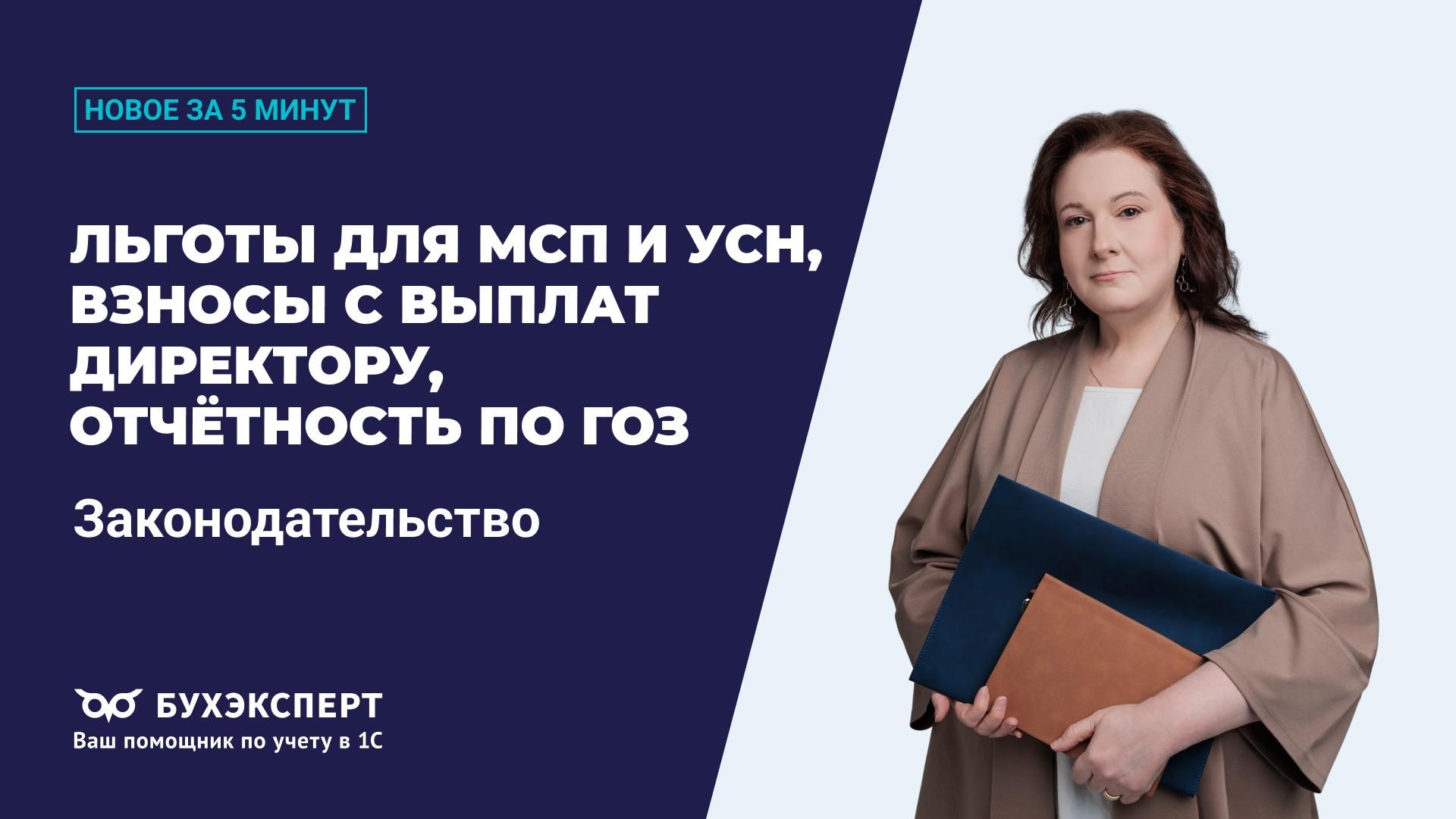 Новости законодательства за 5 минут — выпуск 14.01.2026