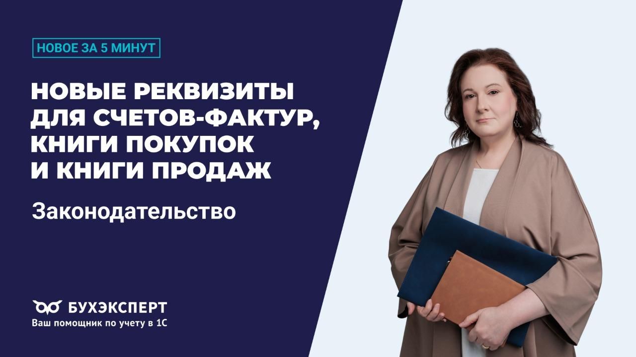 Новости законодательства за 5 минут — выпуск 10.02.2026