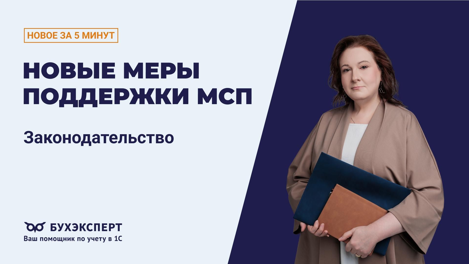 Новости законодательства за 5 минут — выпуск 12.03.2026
