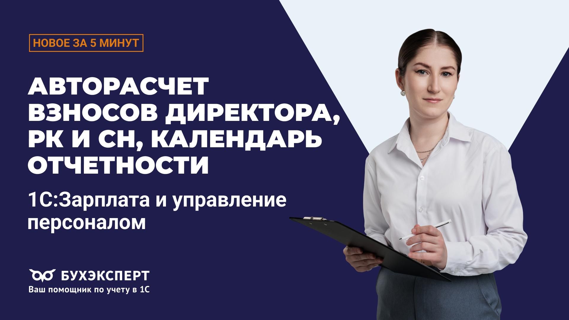 Новое в 1С ЗУП за 5 минут — выпуск от 17.03.2026