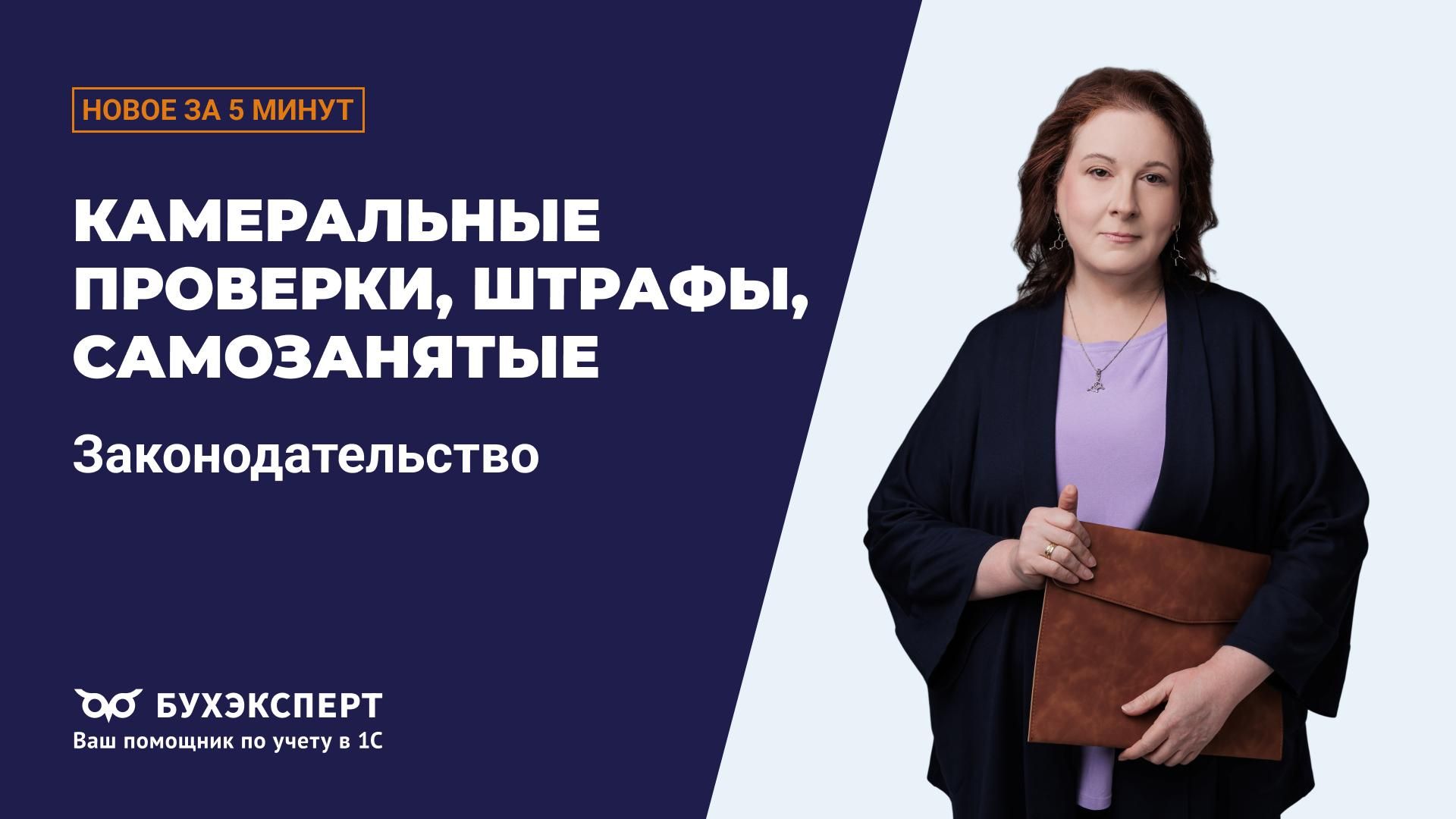 Новости законодательства — выпуск 07.07.2026