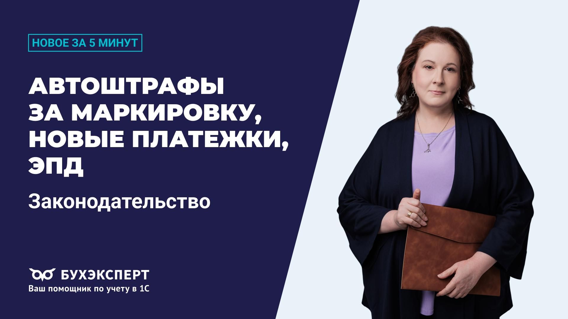 Новости законодательства — выпуск 08.09.2026