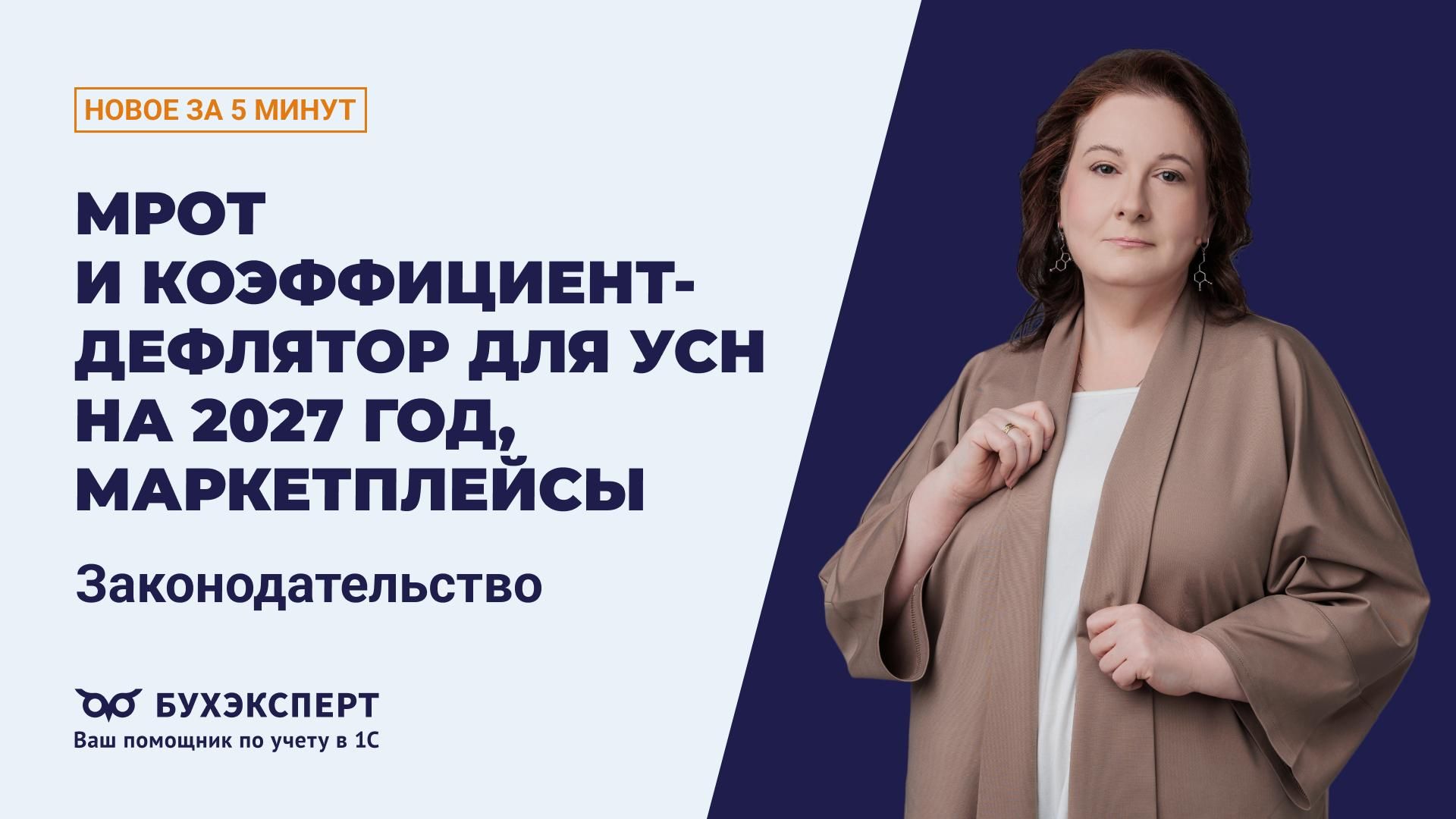 Новости законодательства — выпуск 15.10.2026